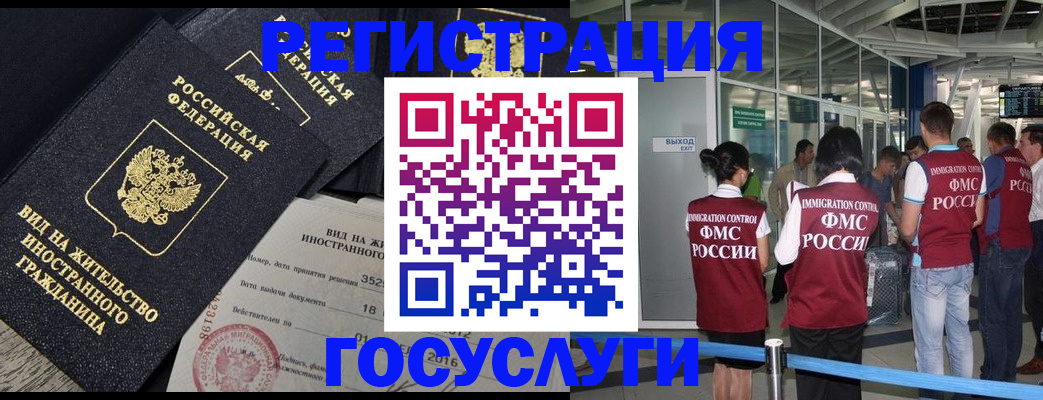 временная регистрация недорого в Волжском